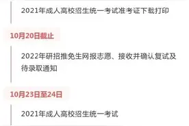 10月考试日历来了假期你复习了吗？图片