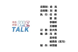 马丁·雅克：中国推进共同富裕体现了西方所缺乏的责任感图片