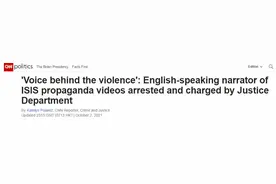 “暴力背后的声音”，IS视频英文配音员被控密谋协助恐怖组织在美国被起诉图片