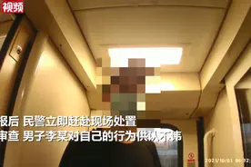 男子火车上偷亲熟睡女子，行拘后痛哭：我就是觉得她很漂亮图片