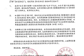 重整投资方违约！*ST银亿重整或将自动终止，“白马骑士”承诺投资款只兑现60%图片