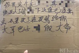 女子快递上现侮辱字眼，经武汉市邮政管理局排查：已排除问题发生在武汉运输环节图片
