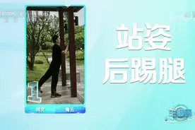 哪些动作可以强健腰椎？秋季保健操来啦图片