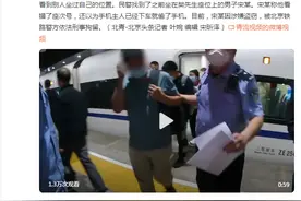 “我以为他已经下车了”男子高铁上坐错位置还偷走别人手机被刑拘图片