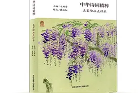 诗画中国图片