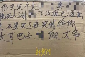 女子快递包裹写满侮辱文字，最新进展图片