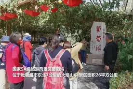 金秋来葡萄沟品尝甜蜜视频封面