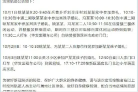 衡水一地公布2名次密接者活动轨迹图片