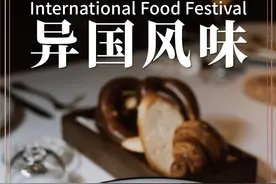 有情调！东湖这些异国风味，带你用味蕾环游世界图片