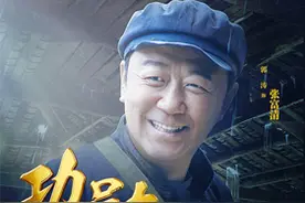 《功勋》热播 展现生命中最有感染力的部分图片