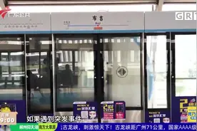 深圳：女子踩空卡站台空隙 列车人员紧急处置视频封面