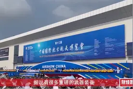 大国重器集体亮相！珠海航展25年，见证中国军工的跨越式进化图片
