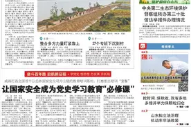 威海打造全国首个以总体国家安全观为主题的教育培训基地图片