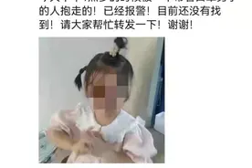 “这不是你的小孩，别走！”女子一路追随人贩子勇救被拐女童图片