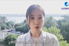 全球连线｜堵塞苏伊士运河的“长赐”轮在中国维修图片
