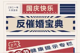 面对三姑六婆的花式催婚，你需要这份“反催”宝典图片