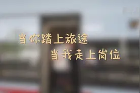 祖国颂·中华好儿女｜动车司机“老韩”：当你踏上旅途 当我走上岗位图片