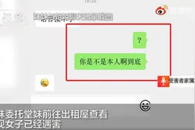 厦门25岁独居女孩被中介杀害，家属称凶手疑冒充女孩聊天，警方通报：嫌疑人因欠债无力偿还入室抢劫图片
