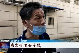出租车内惊现30万现金，武汉的哥脑子一片空白！接下来警察蜀黍出现了图片