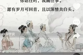 网红诗是杜甫写的？诗圣遭“诗词国学”视频博主碰瓷图片