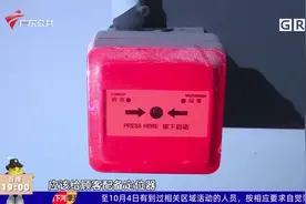 密室逃脱门店消防隐患大排查 广东多地在行动视频封面