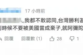 锐参考｜蔡英文发出“求救信”……图片