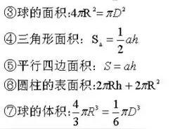 行测｜数量关系公式大全，公考必备图片