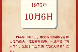 10月6日图片