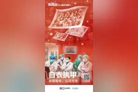 有闻画·国庆专辑⑥丨白衣执甲：幸得有你，山河无恙图片