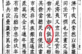 人海之间︱大航海时代的土茯苓与梅毒图片