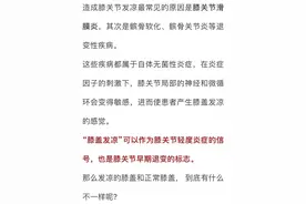 感觉膝盖发凉？一个方法帮你“暖”起来图片