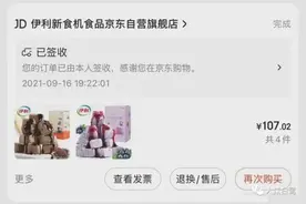 冻干酸奶中吃出虫子，遭死亡威胁！伊利回应图片