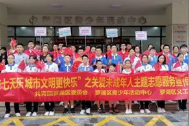 国庆七天乐，城市文明更快乐②｜“游园会”“开放日”精彩不打烊图片