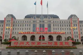 郑州大学第一附属医院南院区正式开诊 10月免门诊挂号费图片
