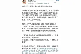 上海迪士尼一游客在排队时昏倒身故，园方是否要承担责任？图片