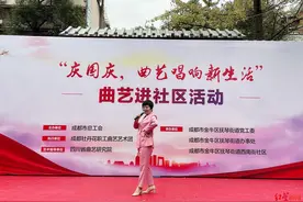 “胖姐”钟燕平领衔 四川曲艺走进抚琴街道西南社区图片