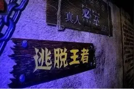央视报道，密室逃脱隐患触目惊心图片