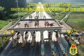 国庆假期最后一日将现返程小高峰，这些路段或出现车流密集情况图片