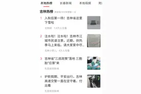 国庆热搜榜丨“十一”假期那些“霸屏”的热点图片