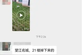 四川南部县一幼童从21楼坠亡，知情人：孙子看装修工爷爷时发生意外图片