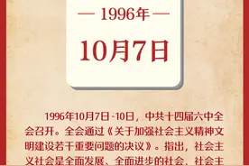 10月7日图片
