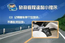 假期返程人 旅游返程这些温馨小提示一定要关注图片