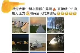 杭州二胎爸爸带全家体验露营：太美好！这个长假，朋友圈被它刷屏了图片