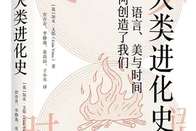李公明｜一周书记：在协同进化中……讲述人类的故事图片