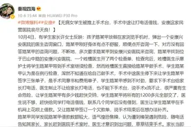安康市卫健委回应“无病女生被推上手术台”：不存在过度医疗行为，调查结果将通报；家属回应图片