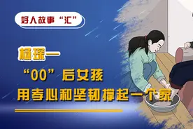杨琛：“00”后女孩用孝心和坚韧撑起一个家图片
