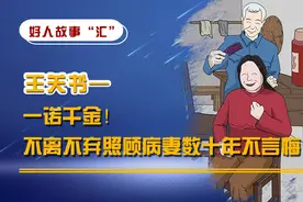 王关书：一诺千金！不离不弃照顾病妻数十年不言悔图片