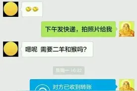 勿被利益蒙眼，小心收藏骗局图片