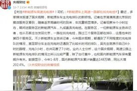 关注新能源车高速充电难！司机：新能源车上高速一路都在找充电桩图片