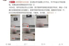 无病女孩被做“虚假手术”？官方回应：停业整顿图片